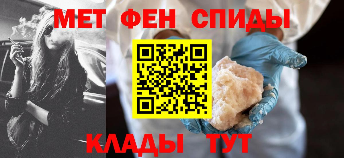 Биробиджан  Амфетамин Premium  АМФ  Вход с VPN  Amphetamine 