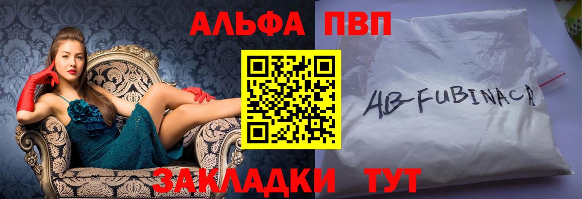 Alfa_PVP СК КРИС  Alpha PVP СК КРИС  APVP СК КРИС  Вход с VPN  продажа наркотиков  Биробиджан 