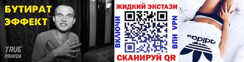 магазин    omg как зайти  Бутират BDO 33%  Биробиджан 