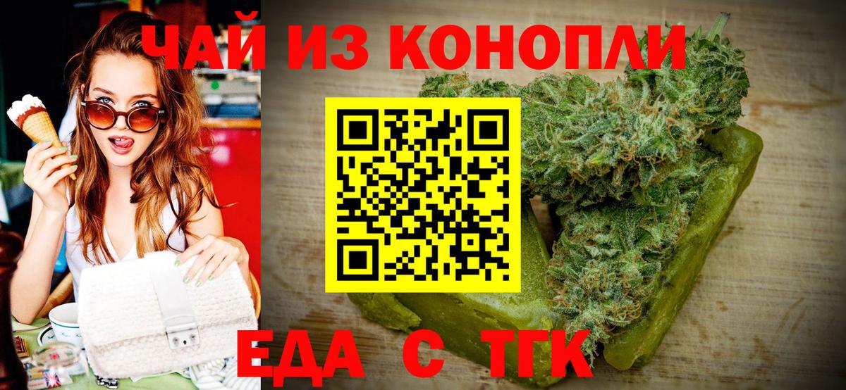 Canna-Cookies конопля  Вход с VPN  Биробиджан 