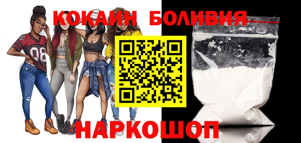 Cocaine Fish Scale  Вход с VPN  Биробиджан  Cocaine Боливия 