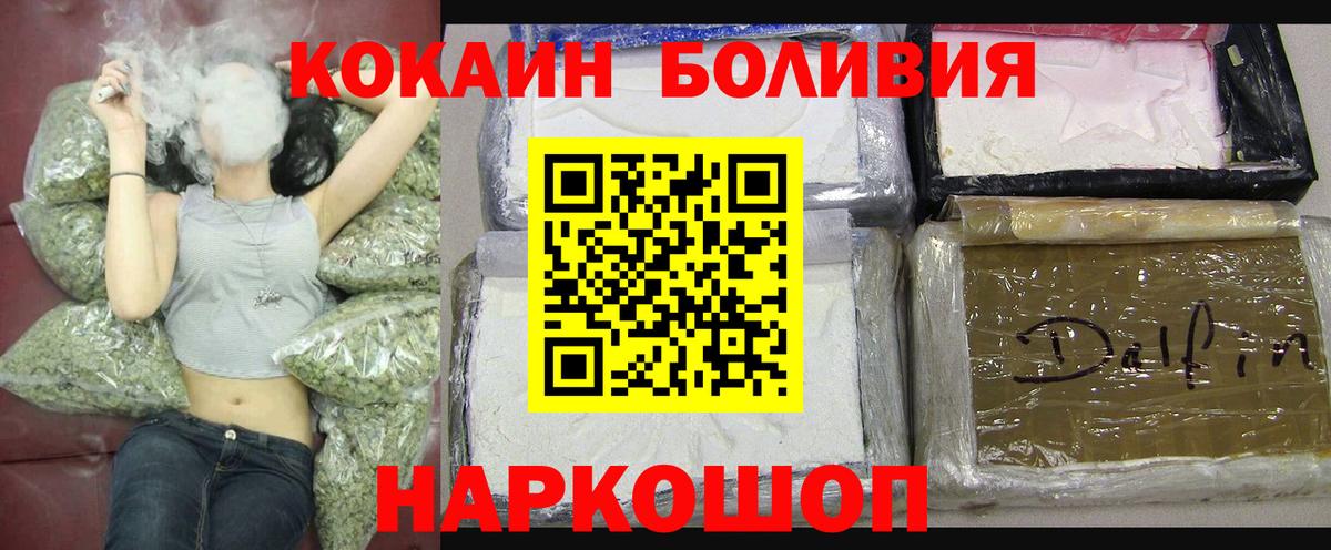 Кокаин Колумбийский Биробиджан