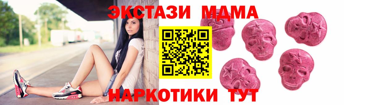 ЭКСТАЗИ  Ecstasy ешки  Вход с VPN  Биробиджан 