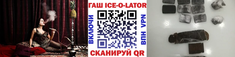 наркотики МЕГА сайт Гашиш Ice-O-Lator Биробиджан