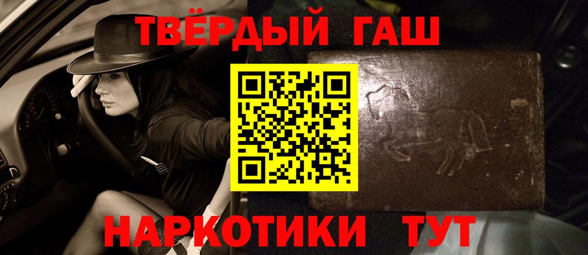 ГАШ Cannabis  Вход с VPN  ГАШ  Биробиджан  ГАШ 40% ТГК 