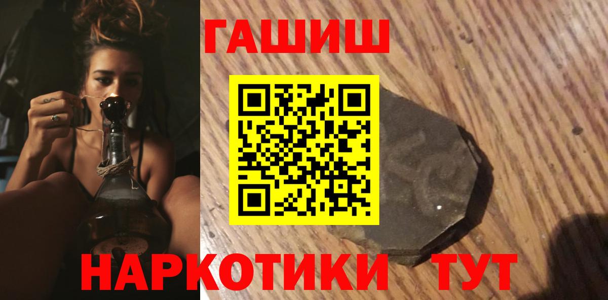 ГАШИШ 40% ТГК Биробиджан