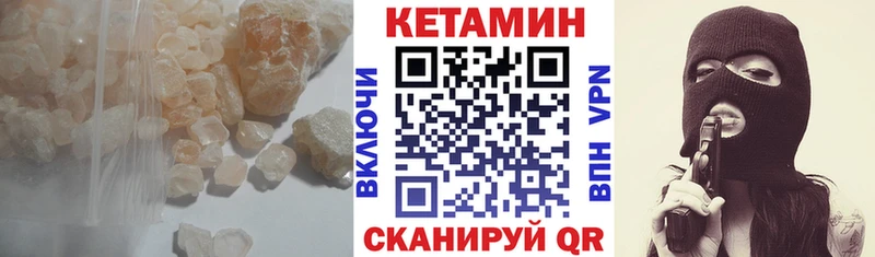 Кетамин VHQ  мориарти состав  Биробиджан 