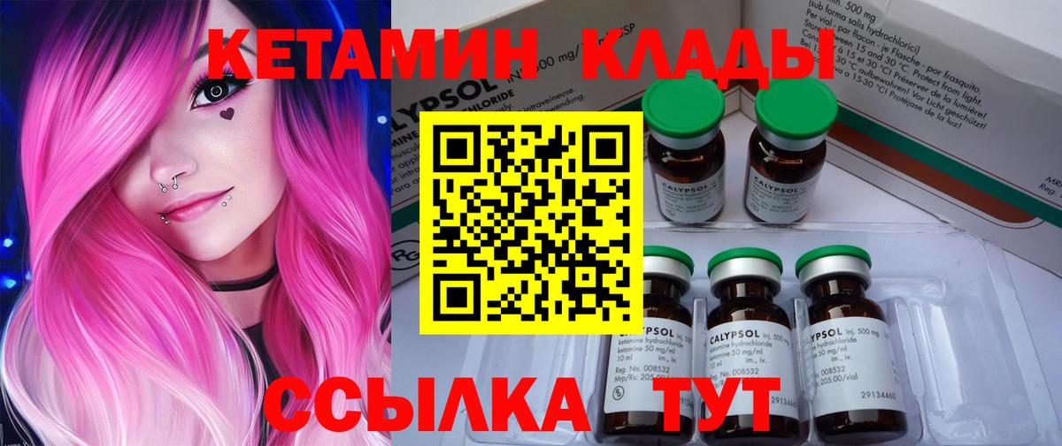 Кетамин VHQ  Вход с VPN  МЕГА ONION  Биробиджан 