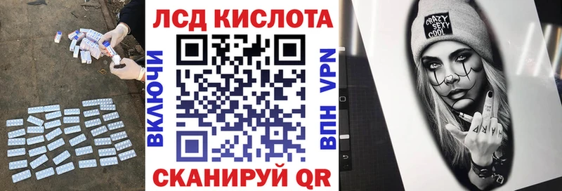 ЛСД экстази кислота наркотики Биробиджан