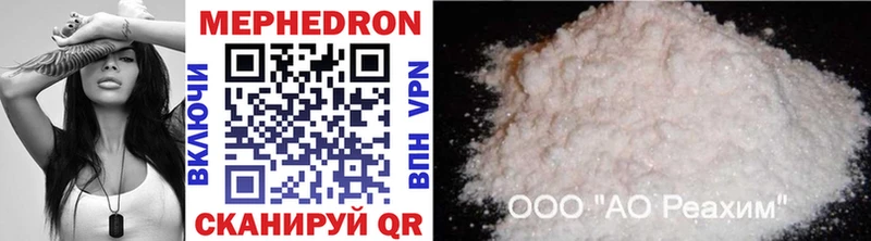 МЯУ-МЯУ VHQ  где продают   Биробиджан 