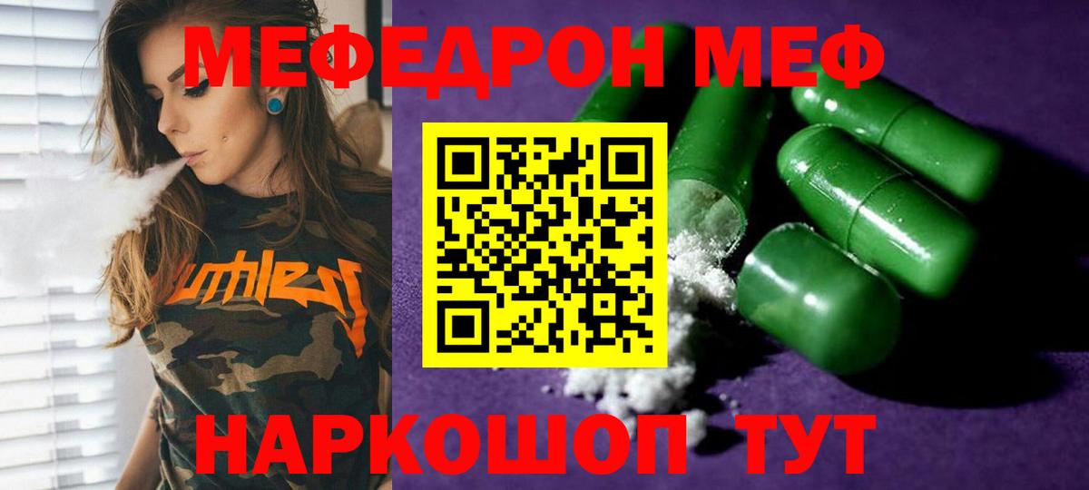 Меф VHQ  Вход с VPN  Мефедрон  Биробиджан 