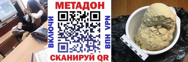 МЕГА зеркало  Биробиджан  Метадон methadone  как найти закладки 