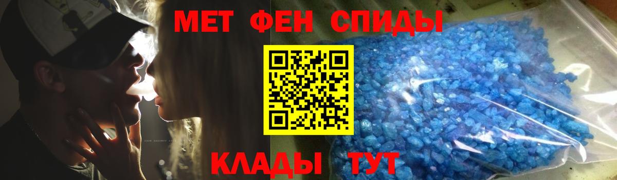 Первитин  МЕТАМФЕТАМИН витя  Вход с VPN  МЕТАМФЕТАМИН витя  Биробиджан 