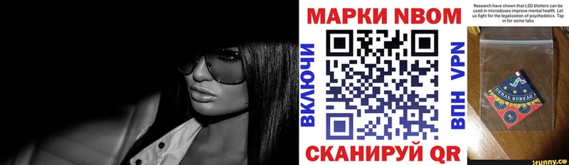 Марки NBOMe 1,8мг hydra маркетплейс Биробиджан