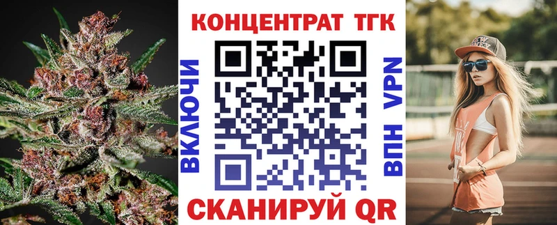 OMG ТОР  Биробиджан  ТГК Wax 