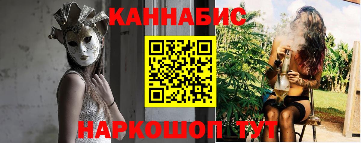 Конопля Amnesia Биробиджан